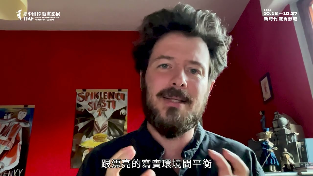 2024 臺中國際動畫影展 ｜短片競賽｜《疾病，不可能！》影人問候影片