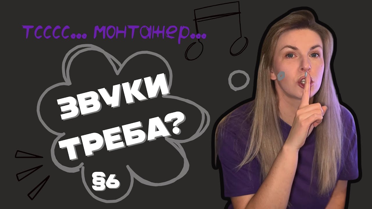 Як зробити ПРОФЕСІЙНИЙ ЗВУК в CapCut: гайд по всіх звукових функціях