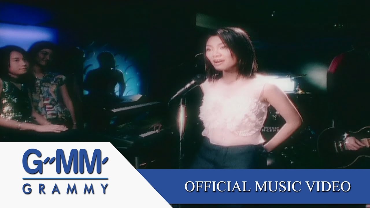 บัวช้ำ น้ำขุ่น - ปนัดดา เรืองวุฒิ【OFFICIAL MV】