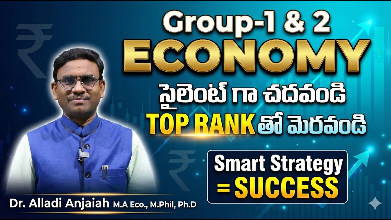 Group 1 & 2 Economy | సైలెంట్ గా చదవండి.. TOP RANKతో మెరవండి | APPSC | TGPSC | Dr Alladi Anjaiah Sir