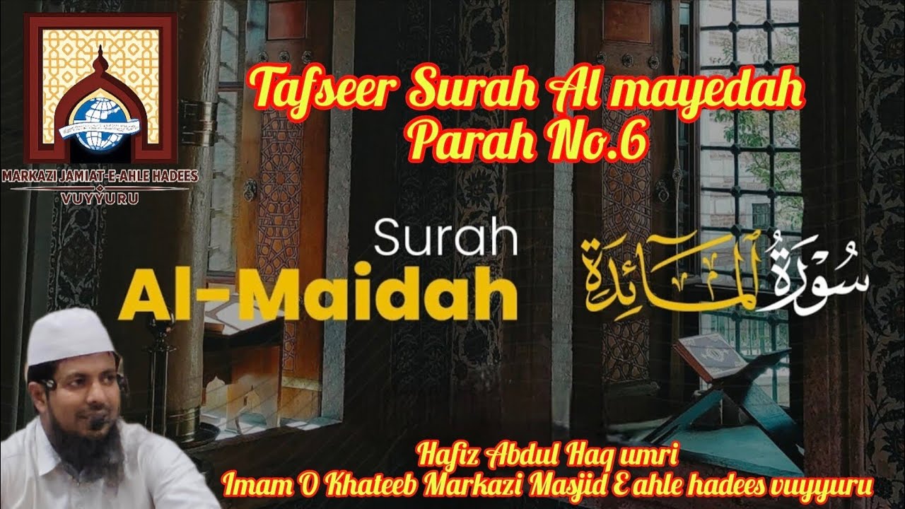 Tafseer Surah Al mayedahParah No.6Hafiz Abdul Haq umri Imam O Khateeb Markazi Masjid E ahle hadees 