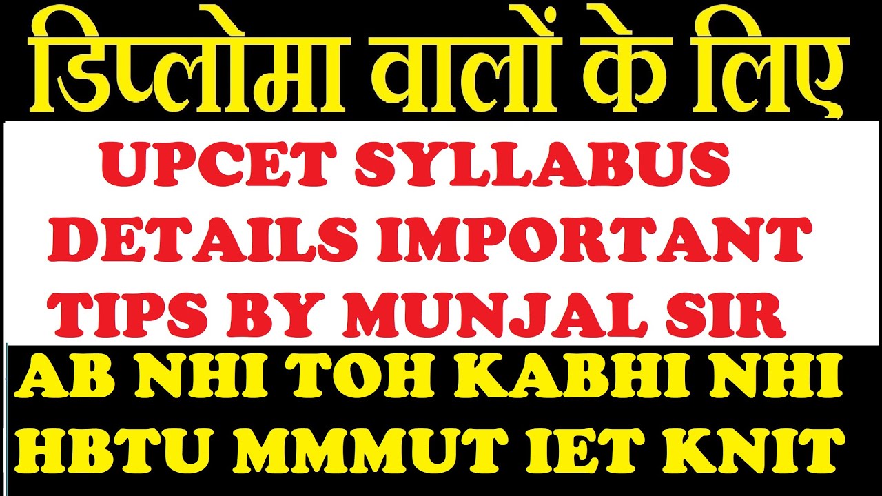 UPCET BTECH LATERAL ENTRY COMPLETE SYLLABUS 2021(HBTU)FOR DIPLOMA STUDENT DISCUSSION BY MUNJAL SIR