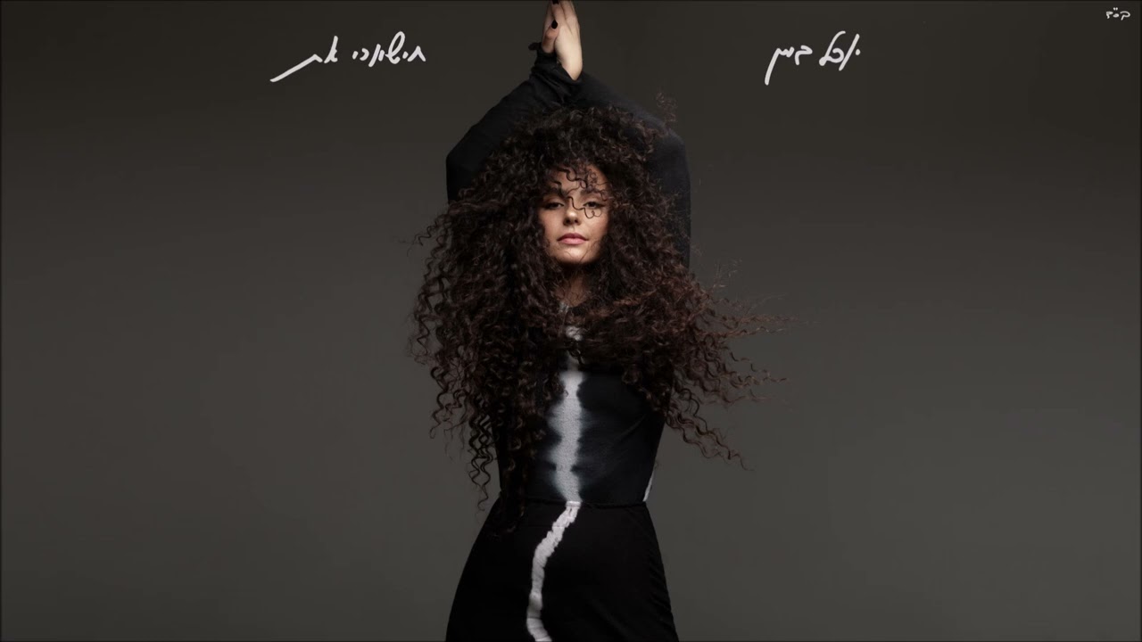 יובל דיין - כמה כמה