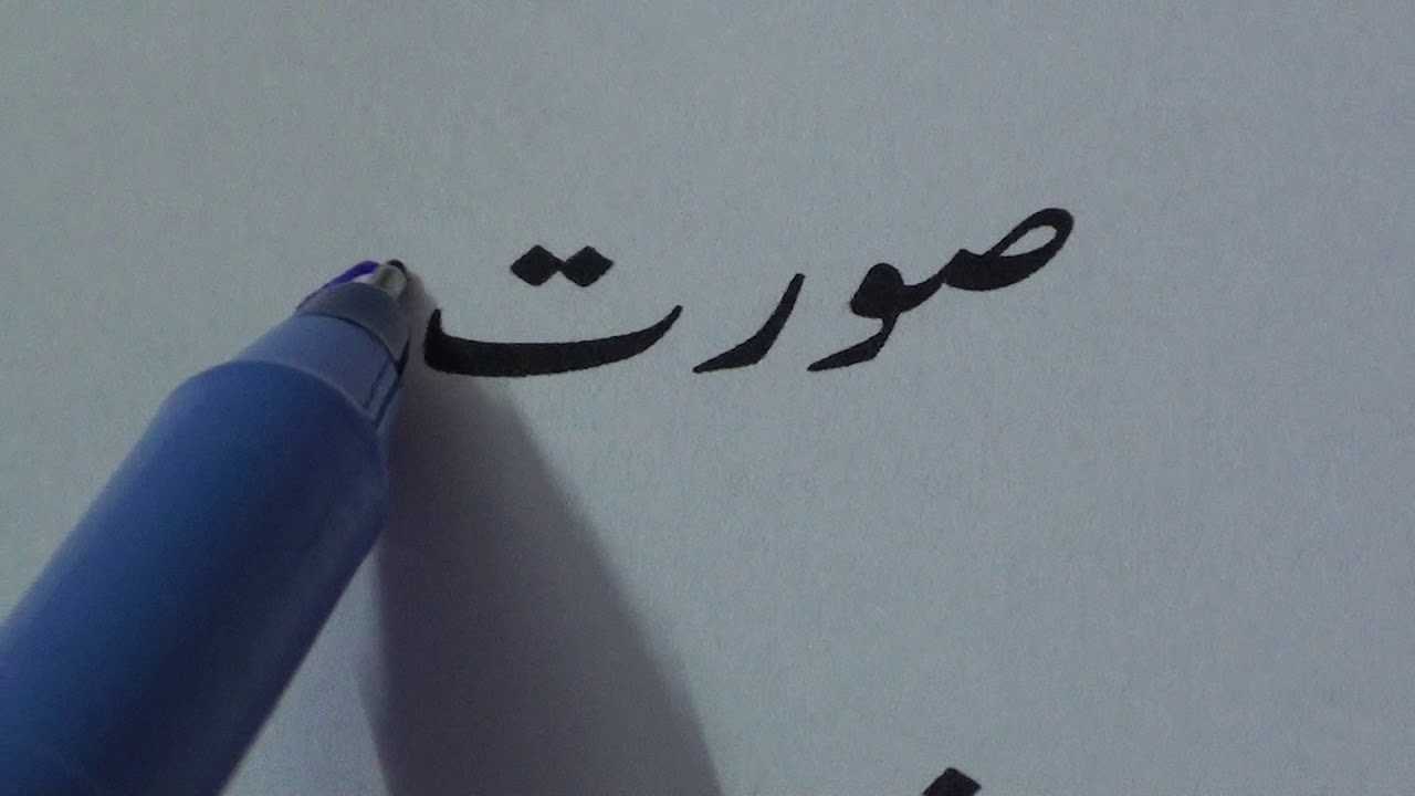 Learn to read Urdu.33 / उर्दू पढ़ना सीखें.३३ / اردو پڑھنا سیکھیں.٣٣