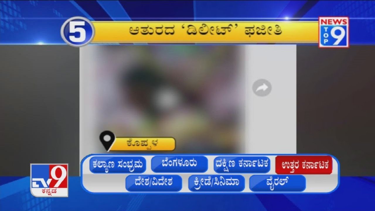 'News Top 9': Uttara Karnataka Top Stories Of The Day (14-02-2021)