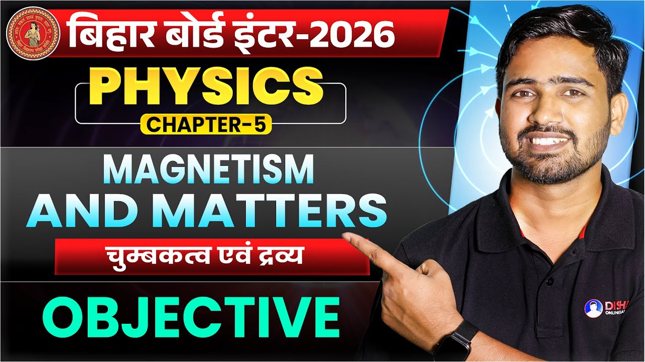 12th Physics Chapter 5 Objective | चुम्बकत्व एवं द्रव्य (Magnetism and Matter) Class 12 Bihar Board