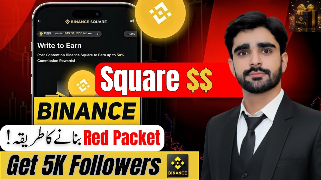 How to Create Binance Red Packet in Binance Square | Binance Live me Red Packet kaise lagaye