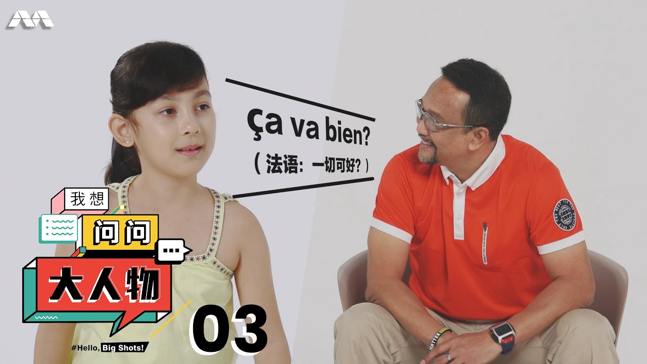 How many wounds does Fandi Ahmad have? 足球明星范迪阿末身上有多少伤口？| Hello, Big Shots! 我想问问大人物 EP3