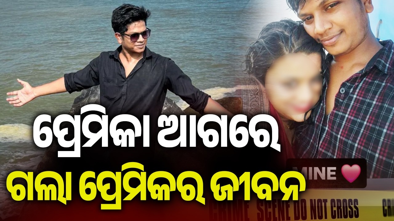 Man Found Dead at Pokharikut OYO Hotel in Front of Girlfriend, Family Alleges M**der