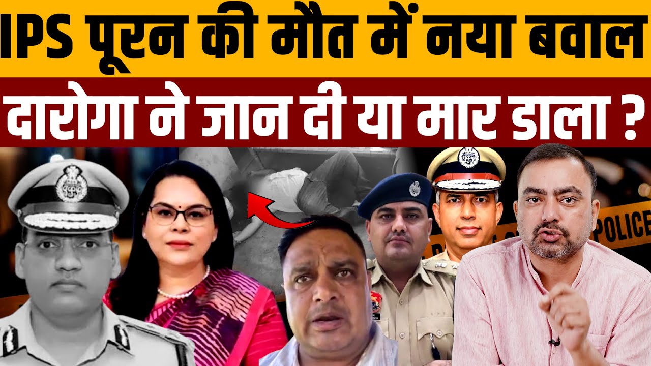 DGP को ईमानादारी का सर्टिफेकट सब इंस्पेक्टर क्यों दे रहा । Navin Kumar