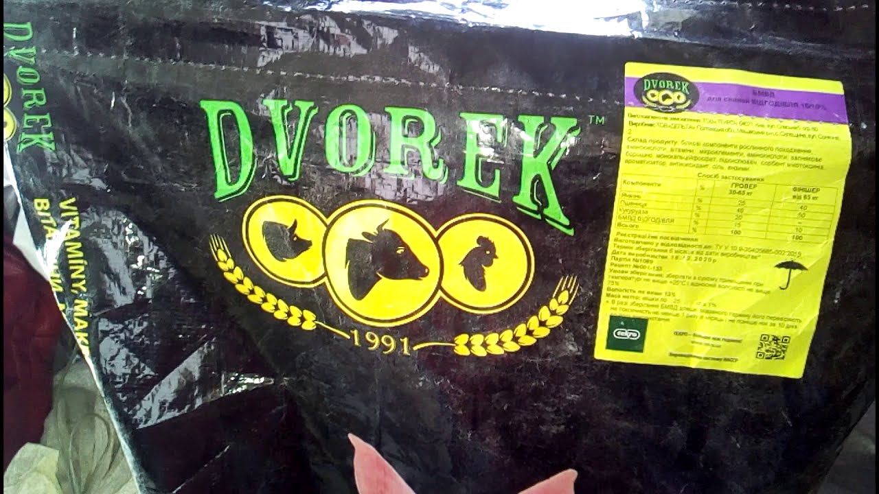 БМВД Гровер для свиней. БМВД Гровер DVOREK. Який Гровер використовувати вирішувати вам.