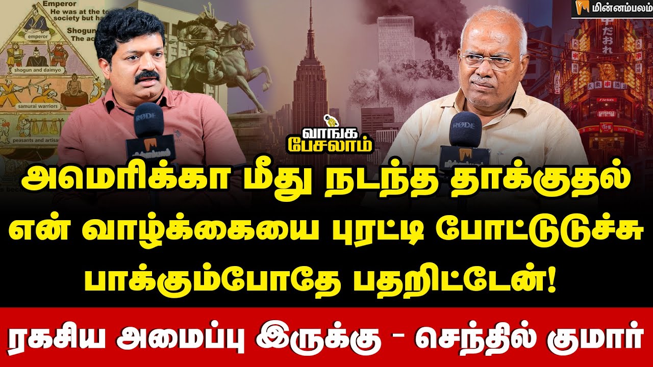 பெரியாரிடம் கேட்ட உதவி… ஜப்பானில் சாதி இருக்கு! | Economist Jeyaranjan | Senthil Kumar | USA