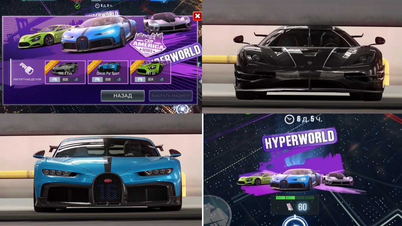 Пытаюсь выбить Bugatti Chiron Pur Sport | Новое событие в CSR Racing 2 | Выбил Koenigsegg One:1!!!