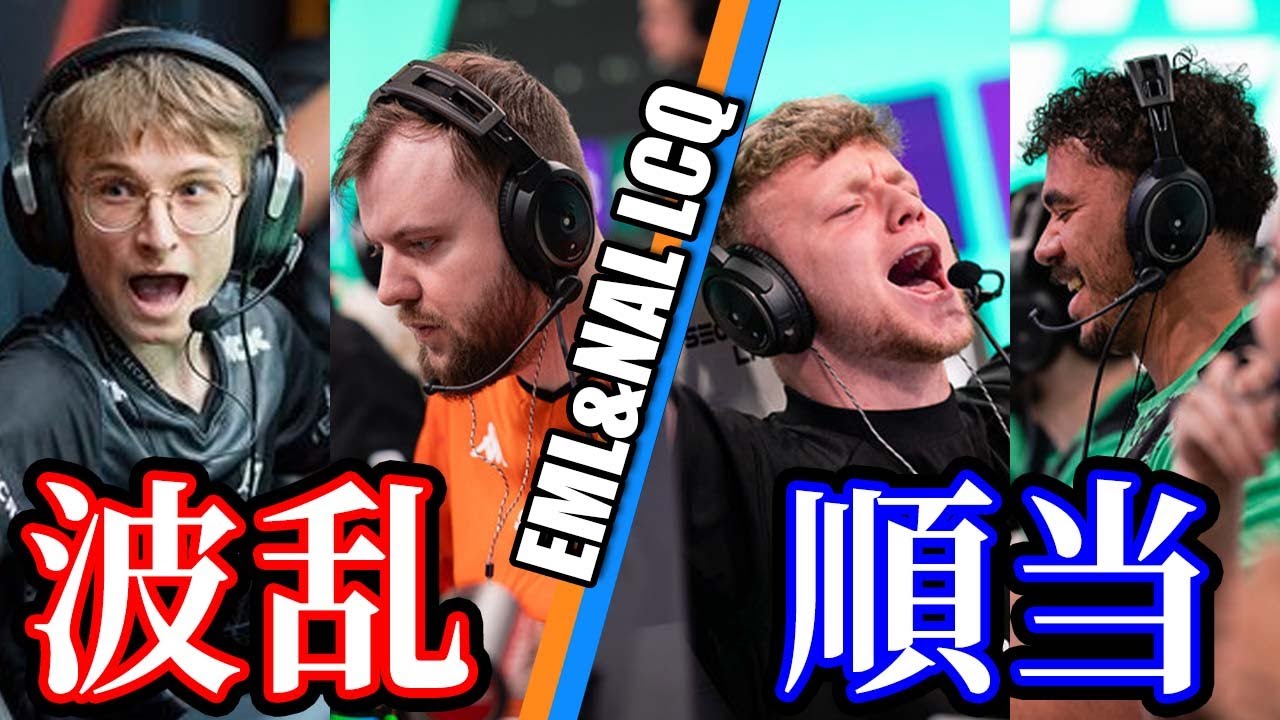 【振返り】予想外決着のEML、順当決着のNAL！森さん、頑張ってた #r6x #シージ
