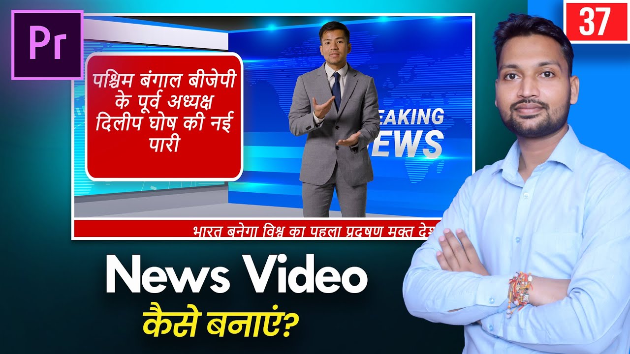 News video kaise banaye | how to make news video for youtube | News video banaen 2 minutes me