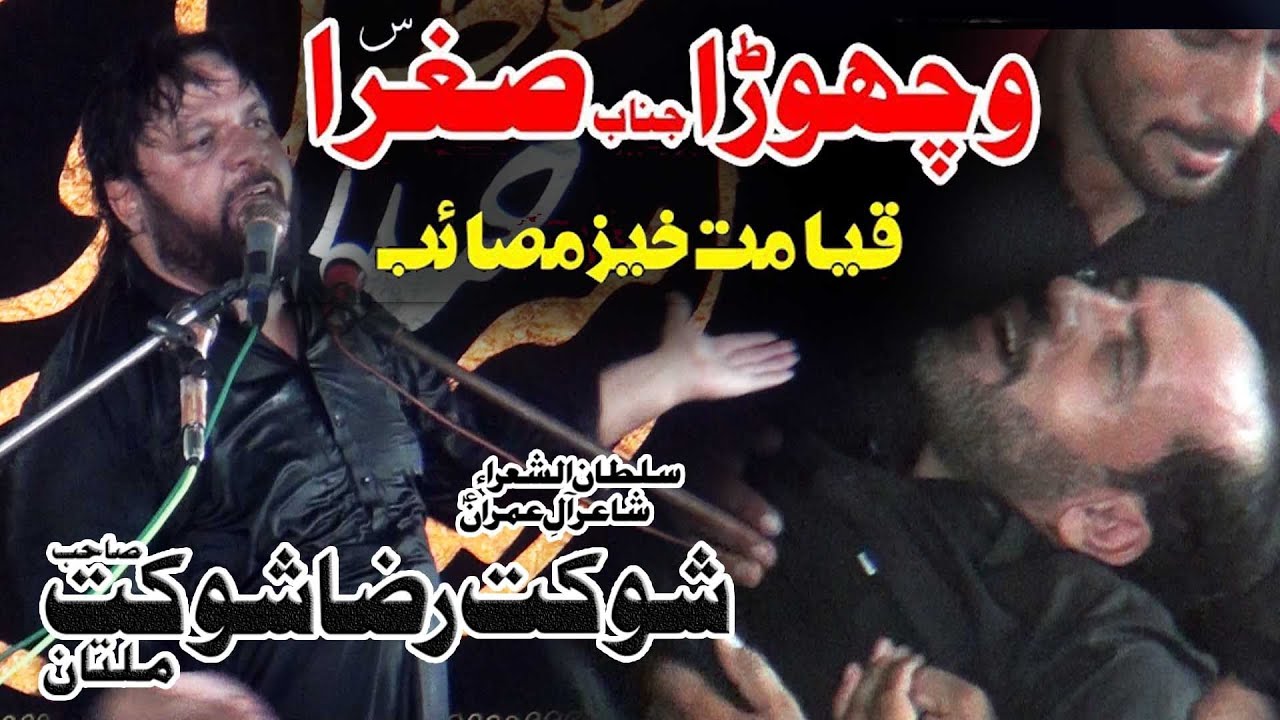 Zakir Shokat Raza Shokat 4 Moharam 2021 Wara Sher ll wichora ll