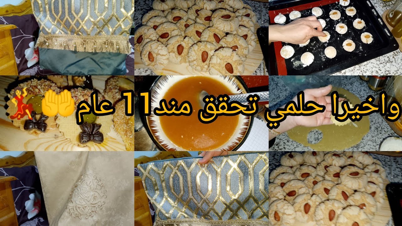 اناني اطيرو من الفرح 💃واخيرا حلمي تحقق مند11سنة🤲غد نشارك معاكم صابلي بريستيج👌غريبة بدون بيض بمكون كت