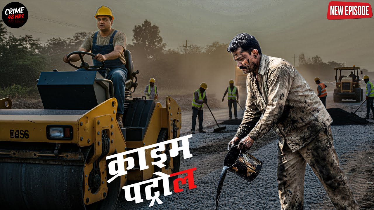 मुजरिम को पकड़ने के लिए पुलिस वालों लिया मजदूर का रूप || Crime Patrol || New Episode