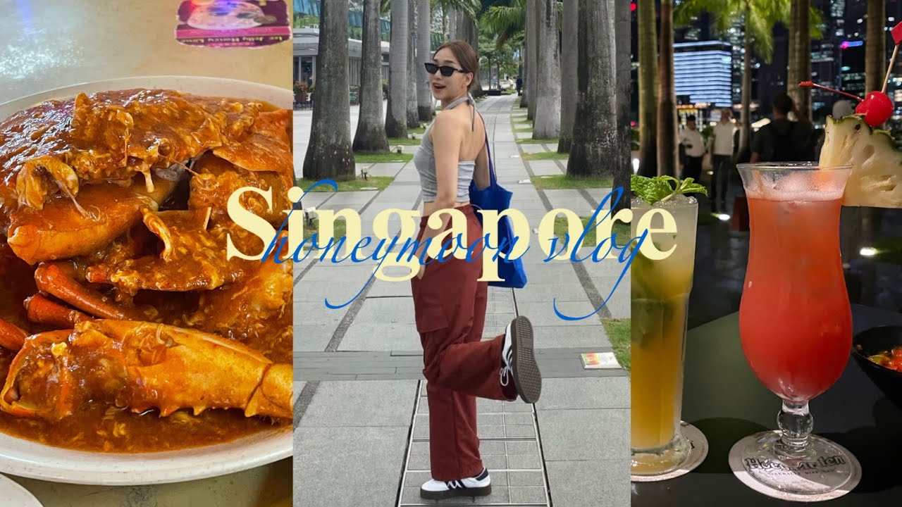 VLOG| 극P들의 싱가포르 신혼여행🇸🇬,칠리그랩 제발 여기가세요,마리나베이샌즈 실패없는 칵테일바🍸,뎀시힐,사테거리