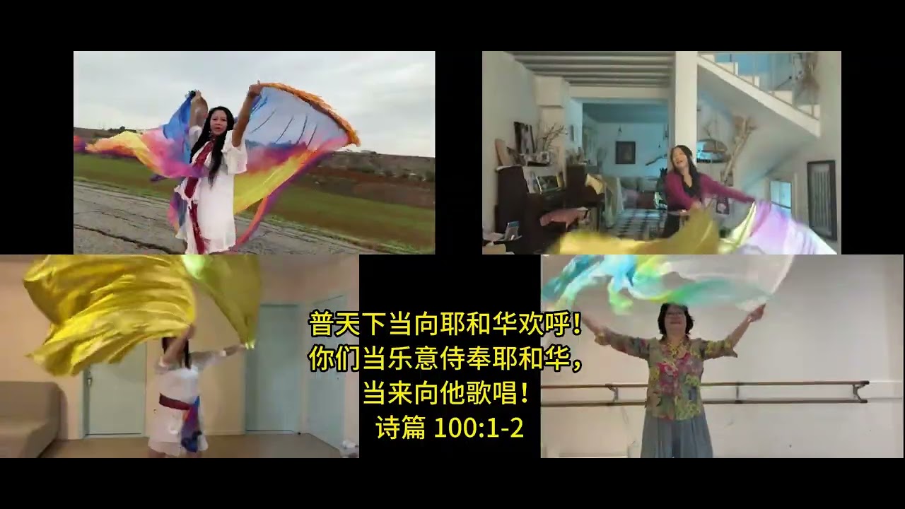 旗舞 Shout for joy