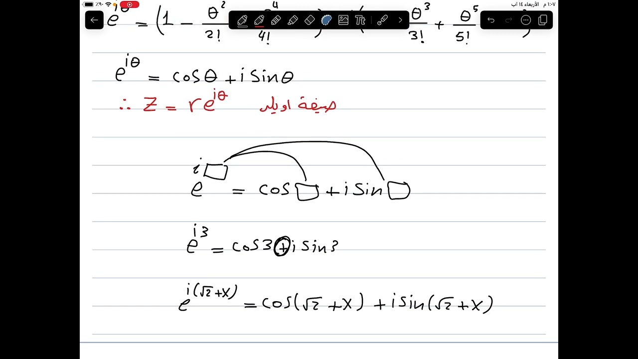 م6 / صيغة اويلر / التحليل العقدي