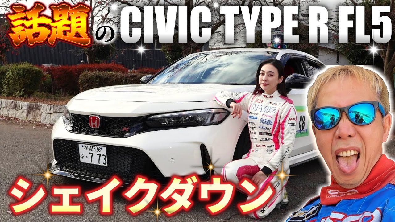 【本気走行】ホンダツインカム走行会でFL5を全開