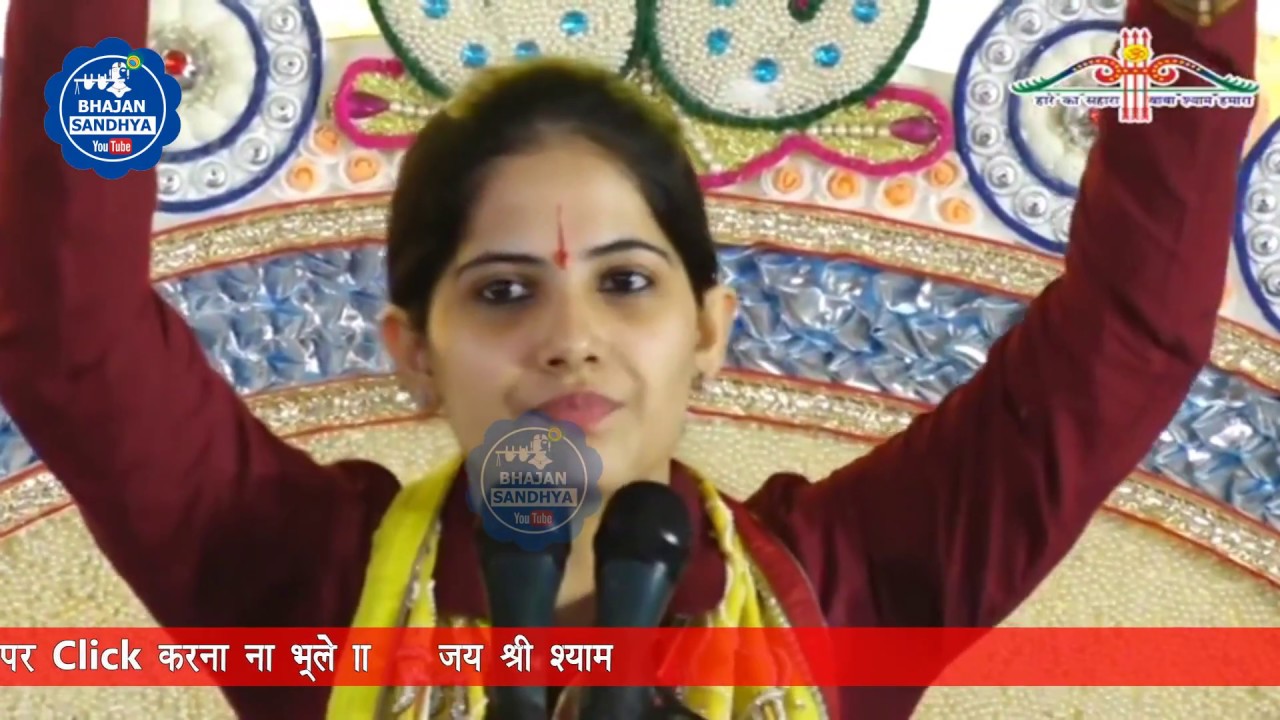 Jaya Kisori New bhajan 2025 | थाली भरकर लाई रे खीचड़ो ऊपर घी की बाटकी जिमो म्हारा श्यामधनि bhajan