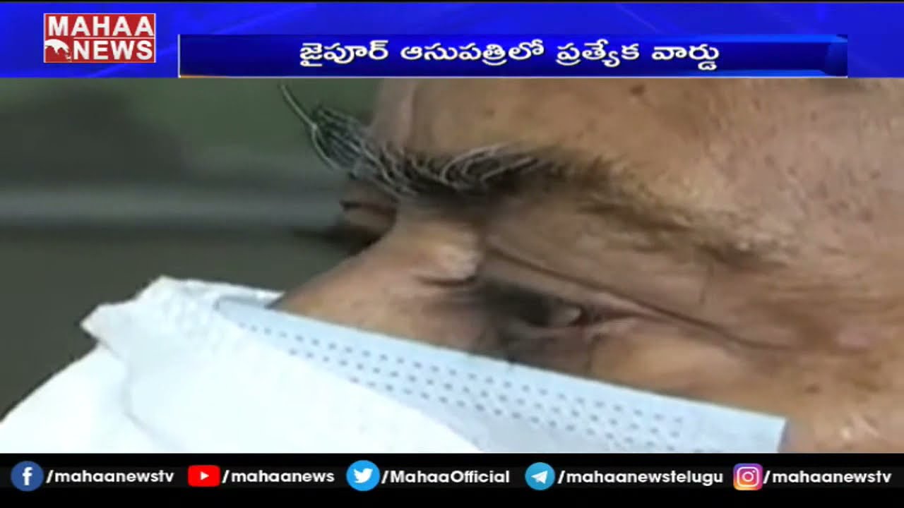 రాజస్థాన్ పై బ్లాక్ ఫంగస్ పంజా: Black Fungus Causes In Rajasthan | MAHAA NEWS