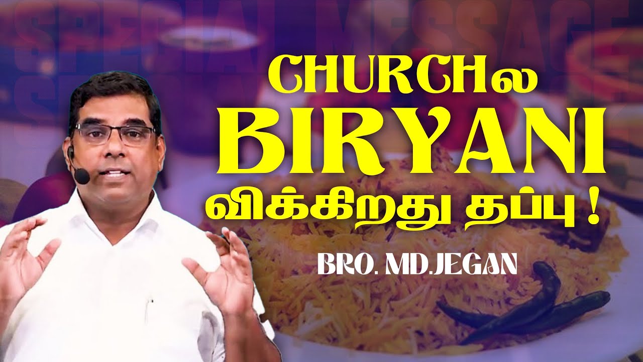 🔴CHURCHல BIRYANI விக்கிறது தப்பு ! | SPECIAL MESSAGE | Bro. MD.JEGAN | HLM