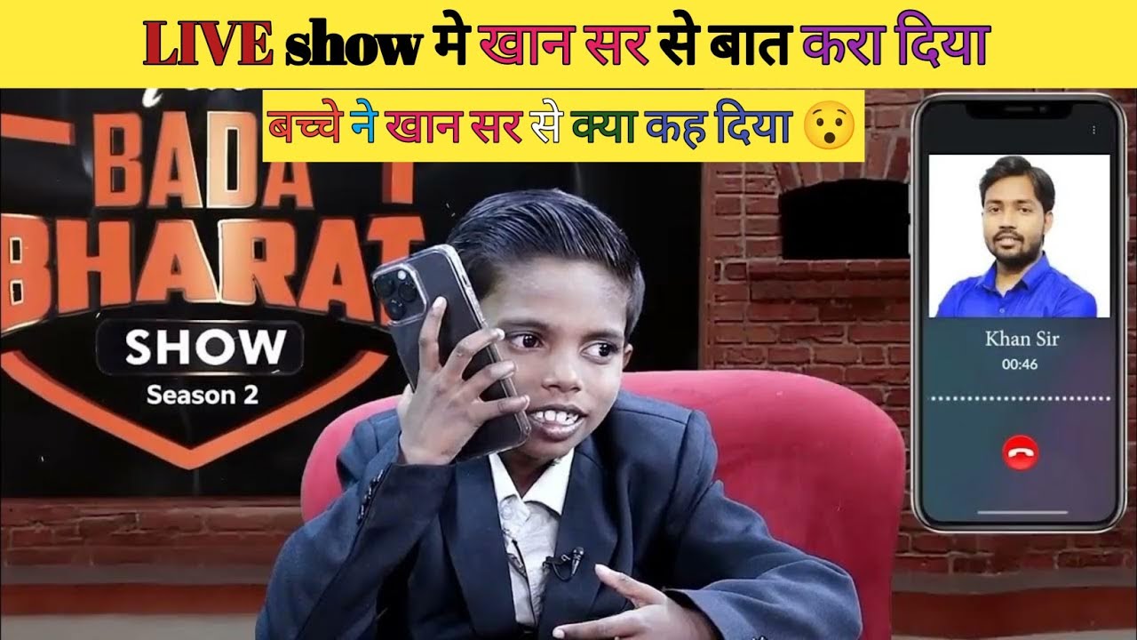 Live show में विवेक बिन्द्रा सर ने छोटे खान सर (Bobby)को खान सर से बात करा दिया😯#khansir