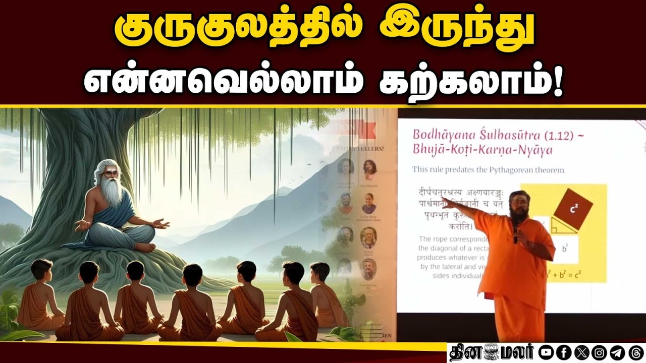 🔴Live : குழந்தைகள் இலக்கிய மற்றும் கலாச்சார விழா சிறப்பு கருத்தரங்கு | Part - 02 | Live