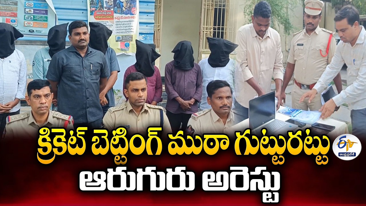 Six Arrested for Cricket Betting in Proddatur, Kadapa District