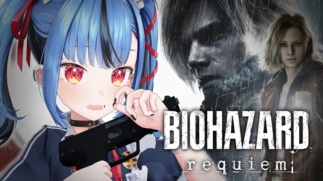 【#02 バイオハザード レクイエム】新作バイオやるぞおおおおお！こわすぎいいい！！！！！※この配信はネタバレを含みます