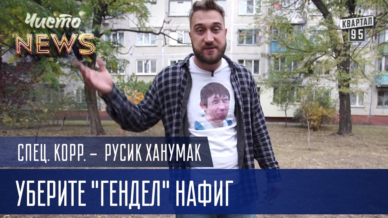 Прием вторсырья - Уберите 