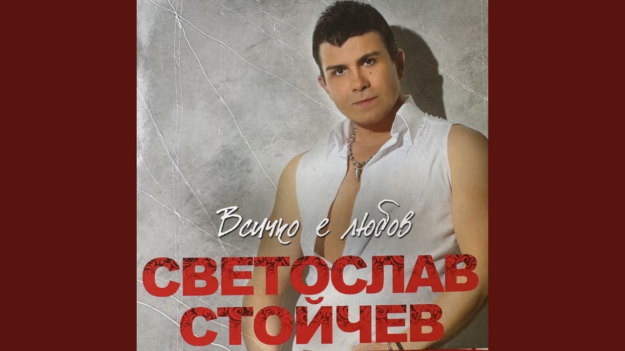 Сънувам