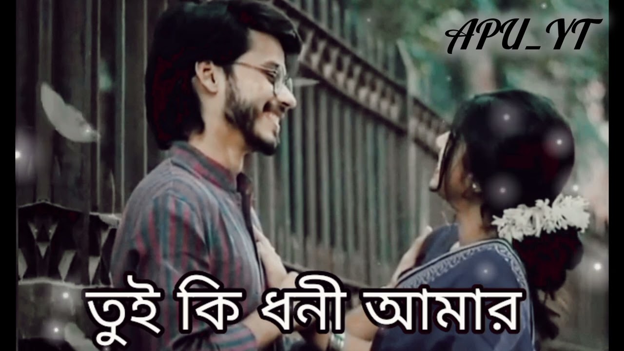 Tui ki dhoni amar moner rani ogo hobi (Puruliya song's) তুই কি ধনী আমার @APU_YT00