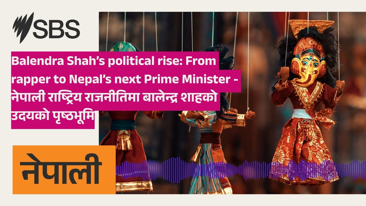 Balendra Shah’s political rise: From rapper to Nepal’s next Prime Minister - नेपाली राष्ट्रिय...