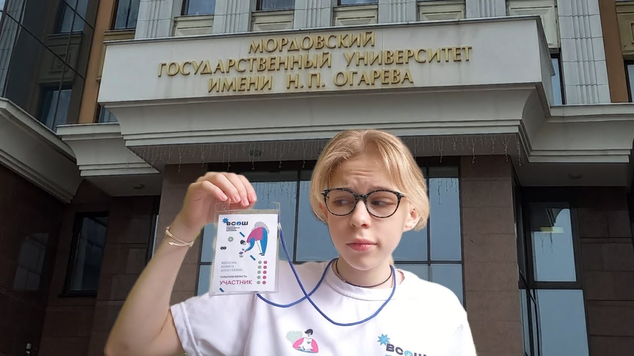КАК Я НА ЗЭ ВСОШ ПО БИОЛОГИИ ПОПАЛА/сборище топ биологов страны 2023/Влог