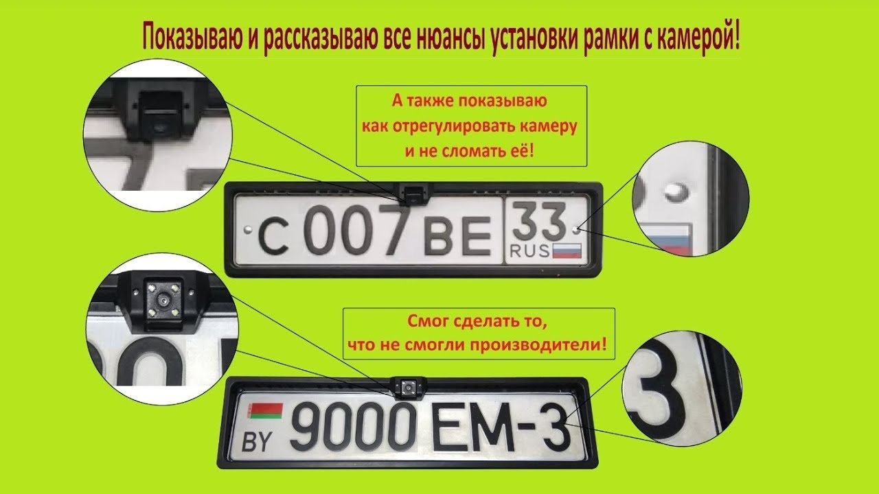 Как установить рамку для номера с камерой?  Показываю и рассказываю все нюансы!