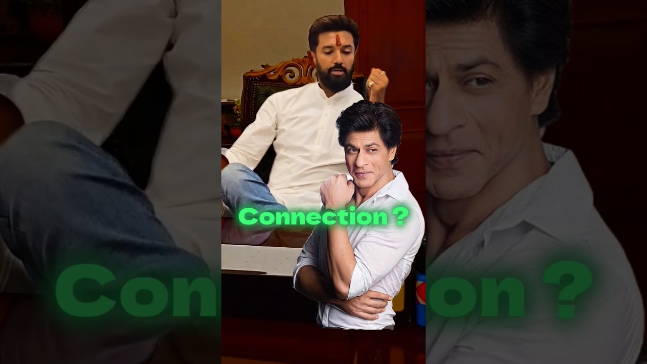 Chirag Paswan & Shahrukh Khan connection #shorts #chiragpaswan #biharpolitics #srk