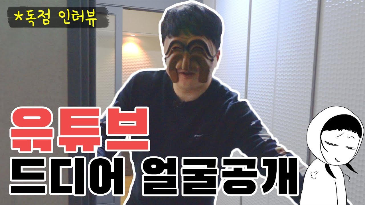 편의점 알바하며 어렵게 살고 있다는 윾튜브를 직접 만나봤다! [소희뉴스 제1화 윾튜브를 만나다]