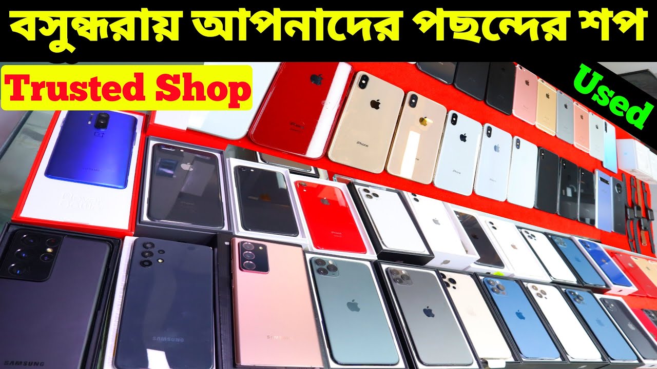Used iphone Price in Bangladesh 2021✔Used Phone Price in Bangladesh✔Second Hand iphone Price✔Dordam