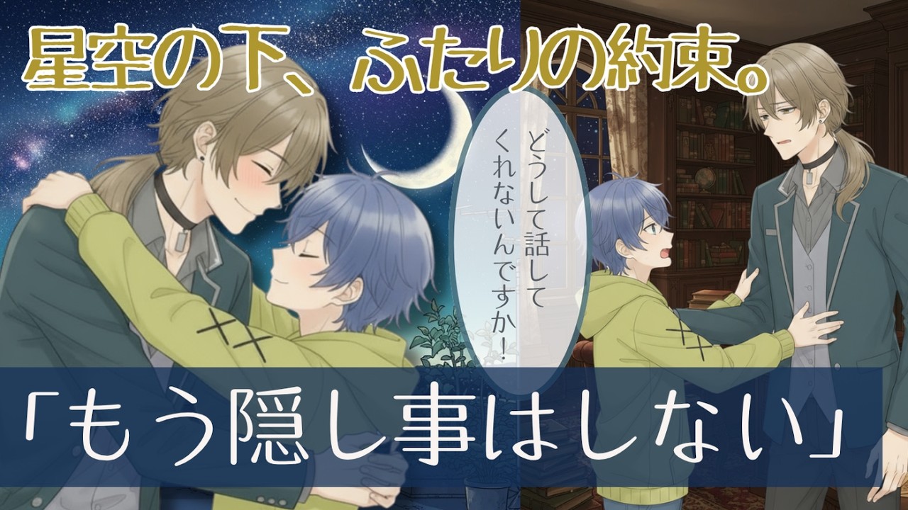【漫画動画】ハロウィンの家出｜紫月探偵事務所『星空の下で交わした秘密』