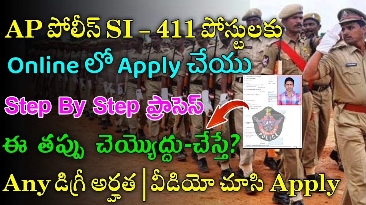 How To Apply AP SI Police 2022 || AP SI Apply Online 2022 || Apply Online For AP Police SI Jobs 2022