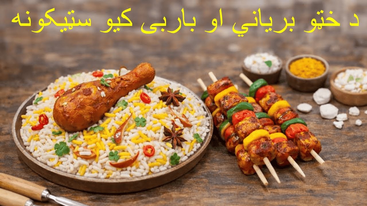 بریاني BBQ د خټو نه | DIY هنر   Realistic Biryani BBQ Sticks with Clay