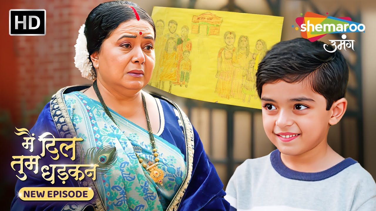 Main Dil Tum Dhadkan | New Episode 107 | क्या दादी घर के अंदर आ जाएगी? | Shemaroo Umang