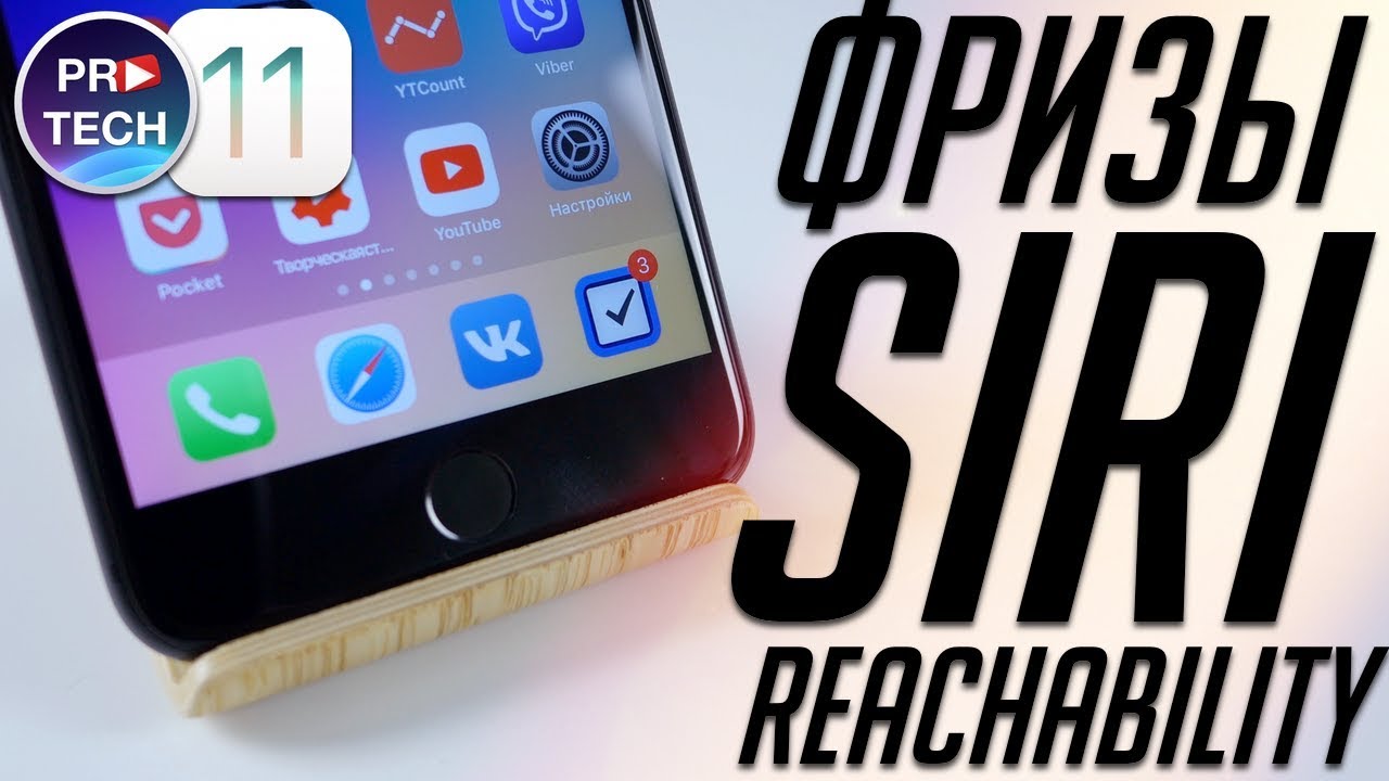 All you need to know about iOS 11.2 beta 4 for iPhone and iPad | ProSystem from ProTech