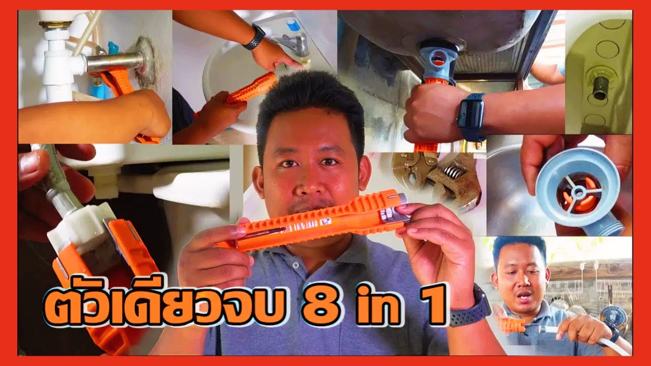 หมดปัญหาการซ่อมท่อน้ำต่างๆภายในบ้านด้วยเจ้าสิ่งนี้  เครื่องมือช่าง Learn With Me