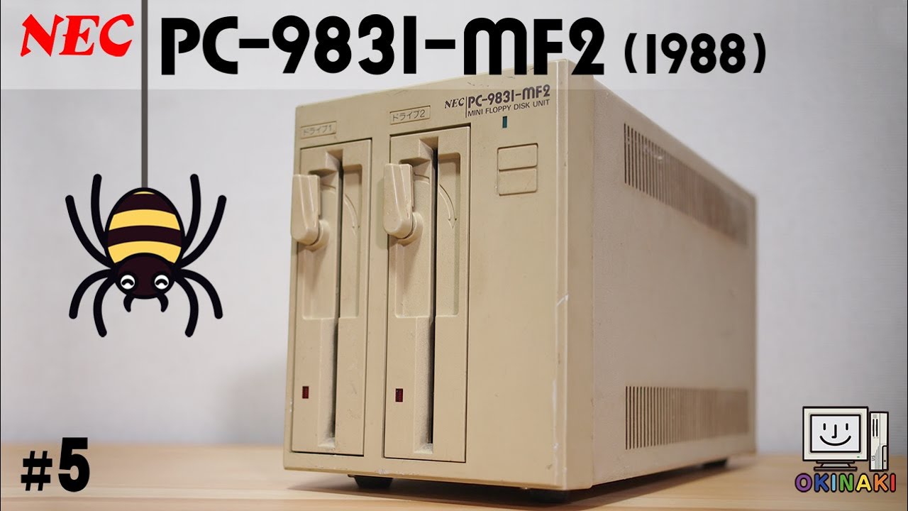 【PC-9801USレストア #5】昭和に作られた外付けフロッピードライブは蜘蛛の家。電源のコンデンサを交換します【NEC PC-9831-MF2/FD1155D】
