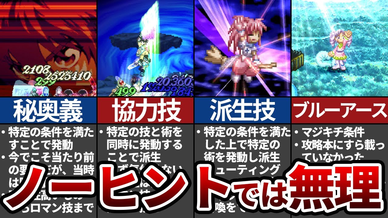 【エターニア】分かるわけない隠し要素7選【テイルズ】